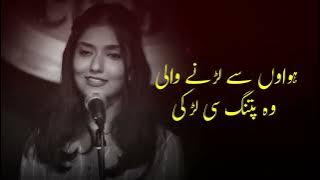 Mujh jaise Larki lyrics ||   urdu poetry intikhab  |  andaz e sitam heart broken Shayari