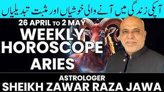 Aries Weekly Horoscope | 26 April to 2 May 2026 | Weekly Horoscope by Raza Jawa