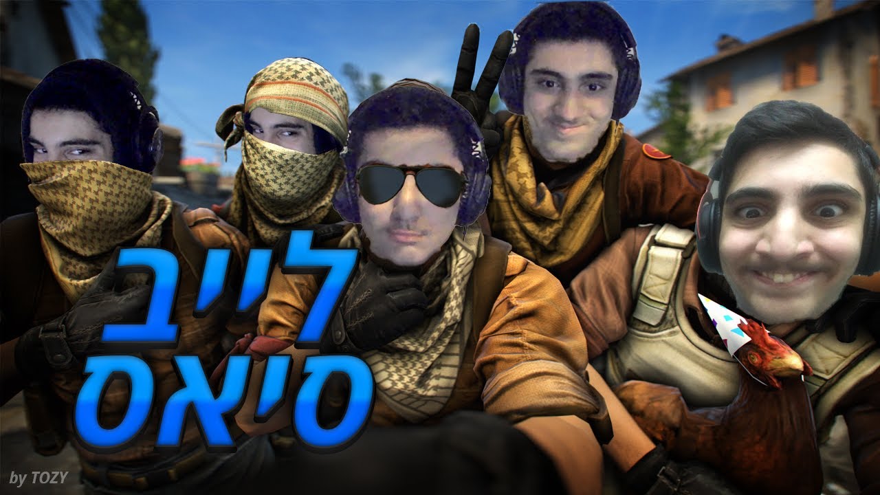 לייב סיאס | שבותה לכולם!! - YouTube