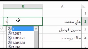 سلسة إكسل في دقيقة - حذف المسافات الزائدة داخل الخلايا