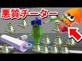 マイクラ版スプラトゥーン2にチート導入すれば無双できるはず!【マインクラフト 完全再現】