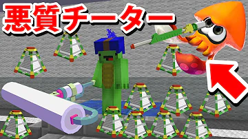 マインクラフト Kun スプラトゥーン Mp3
