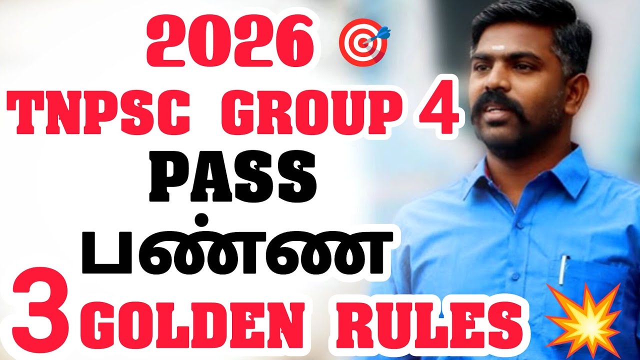 2026🔥Tnpsc Group 4 Pass🏆பண்ண 3 Golden🫡Rules💯❤️💥|| Akash sir🎖️|| Motivation king 👑