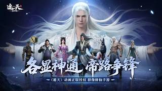 *Covering the Sky: The Path to Emperorship* [Latest Game Introduction   Playtest] An ly l...