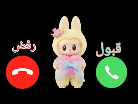 إتصال شرطة لابوبو للاولاد والبنات اللي مايسمعوا الكلام