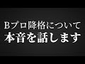 正直、苦しいです。でも必ず勝ちます。【荒野行動/Carla】