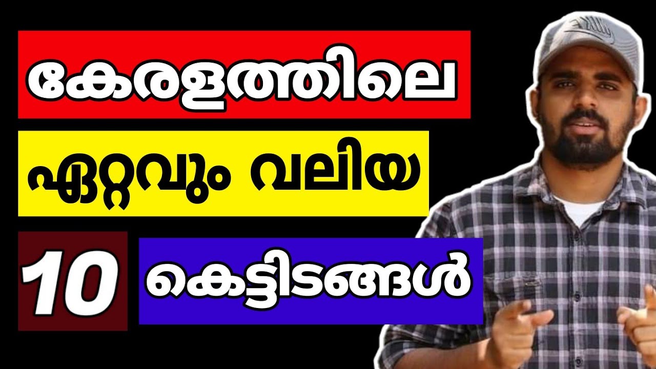 Top Ten Biggest Building In Kerala