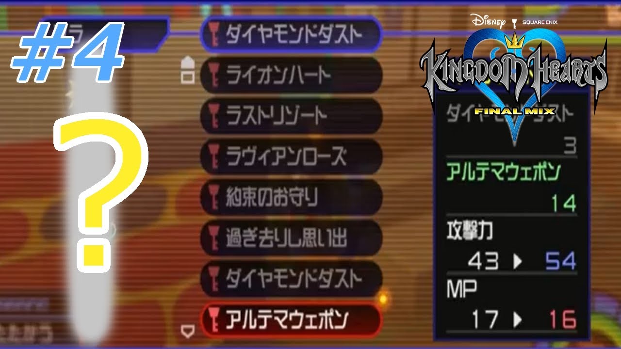 【実況】よりぬきキングダムハーツ # 4【友人T】