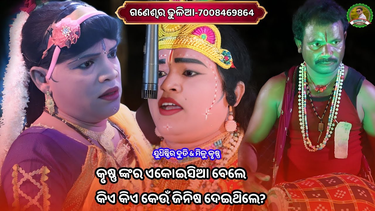 maa ranachandi danda nrutya🌹🌹🌹Judhistir duti danda🌹🌹🌹milu krushna danda 