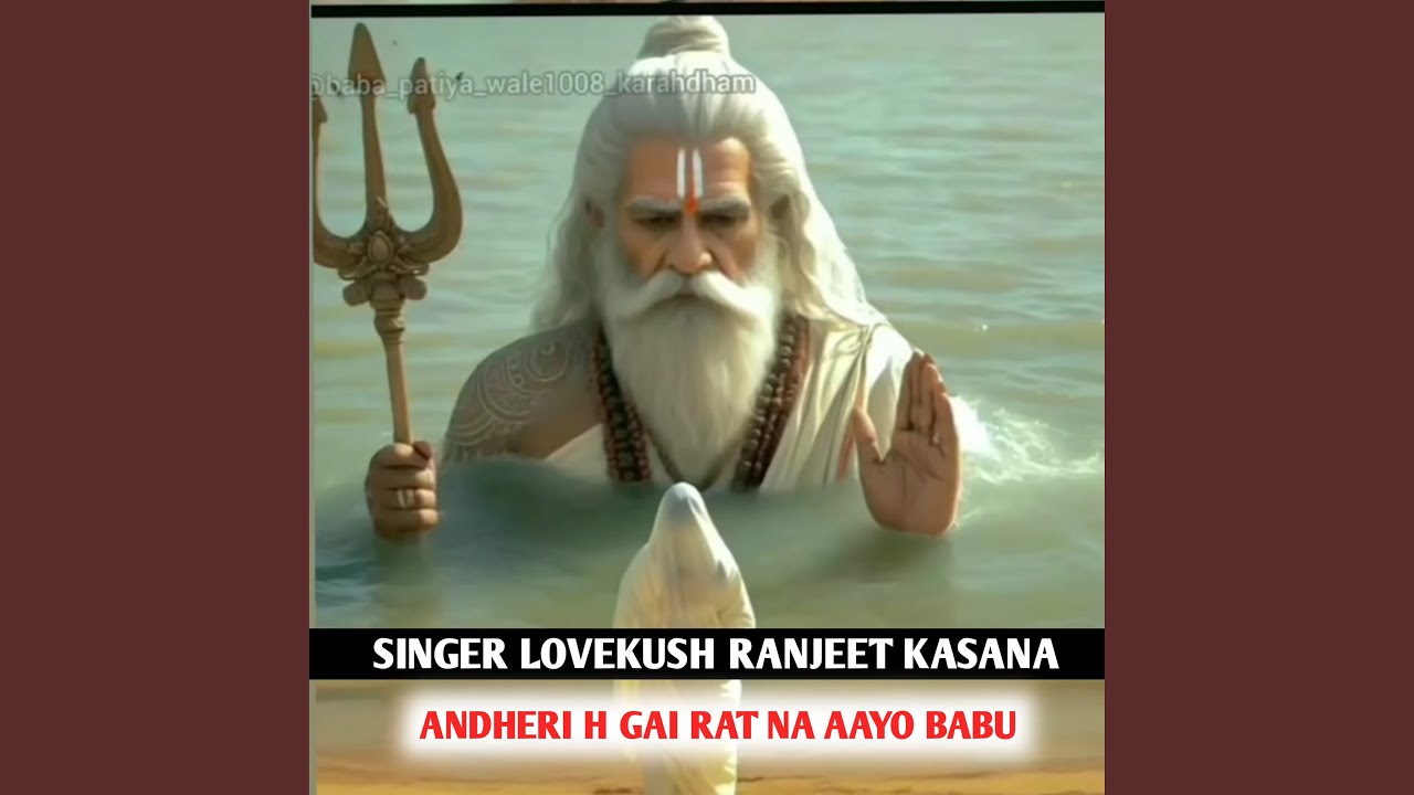 Andheri H Gai Rat Na Aayo Babu