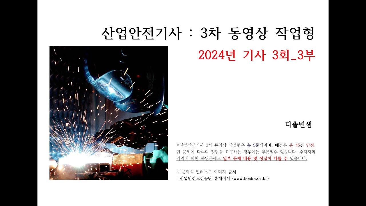 2024년 총 업무 정산