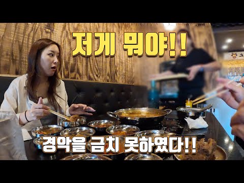 조마루감자탕