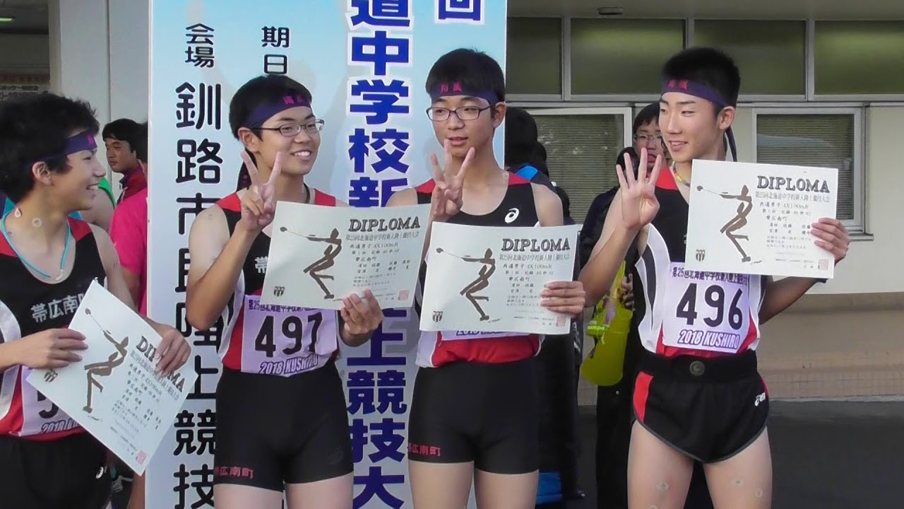 櫻井一夏選手が3冠目 帯広南町が共通男子4 100mrを46秒42で優勝 北海道中学陸上競技新人戦 18年9月23日 Youtube 櫻井一夏選手が3冠目 帯広南町が共通男子4 100mrを46秒42で優勝 北海道中学陸上競技新人戦 18年9月23日 Youtube