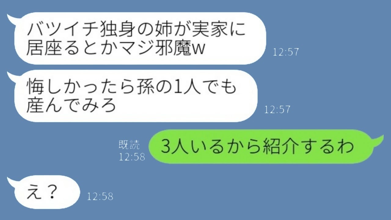 5年前に夫を奪った妹が里帰り出産…「孫も産めないバツイチは出てけ」と言った私が知った“ある事実”で妹が青ざめた