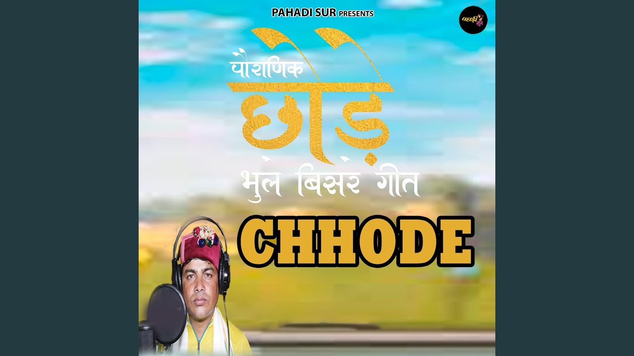 Chhode