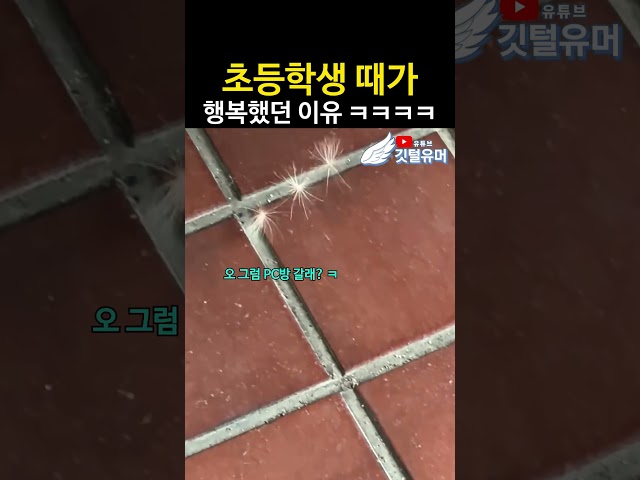 저때가 제일 맘 편함 ㅋㅋㅋㅋㅋ