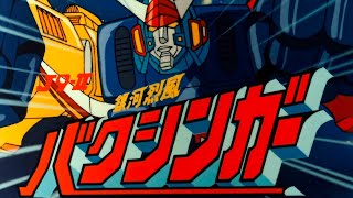 Ginga Reppuu Baxingar OP (1982) [AI Upscaled]