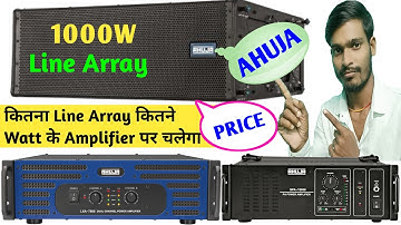 Ahuja ka new line array 1000 watt ka review and price | Ahuja alx 11000