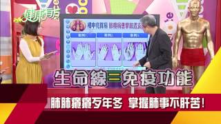 求子路上不孤單 增產報國添好孕｜健康有方預告20170403｜三立台灣台CH29