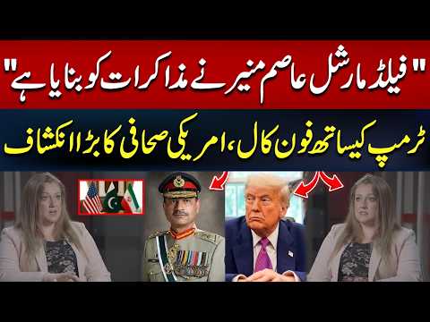 Exclusive Interview: Caitlin Doornbos Reveals Field Marshal Asim Munir’s Role in Iran-US Talks