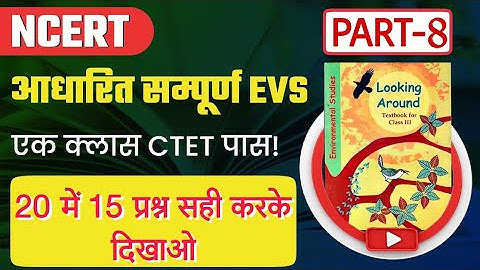 CTET NCERT BASED EVS QUESTIONS | PART   8 | CTET EVS | Himanshi Singh | Let