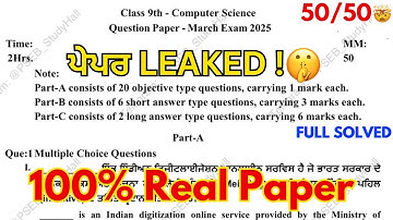 Real🤯 Pseb class 9th Computer Final paper 2025 | Full Solved Paper | Class 9th computer Final paper