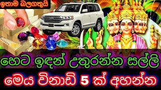 Katharagama Deviyo Kannalawwa - katharagama devi pihita - මහා බලවත් කතරගම දේව කන්නලව්ව