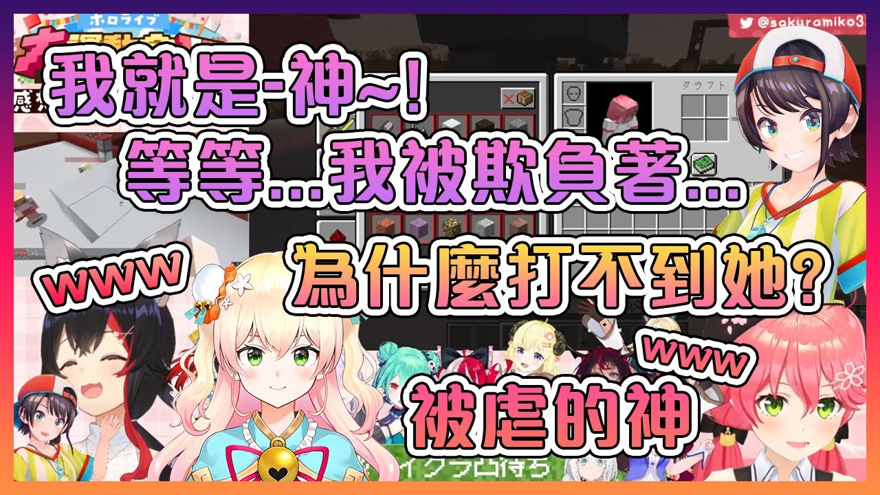 成為了神的昴還是被身為後輩的音音欺負著...【Hololive中文】