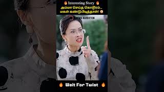 She Escaped Her Mother’s Plan 💔🤯⁉️ | CINEMA NARRATION #shorts #shortsfeed #ytshorts #short