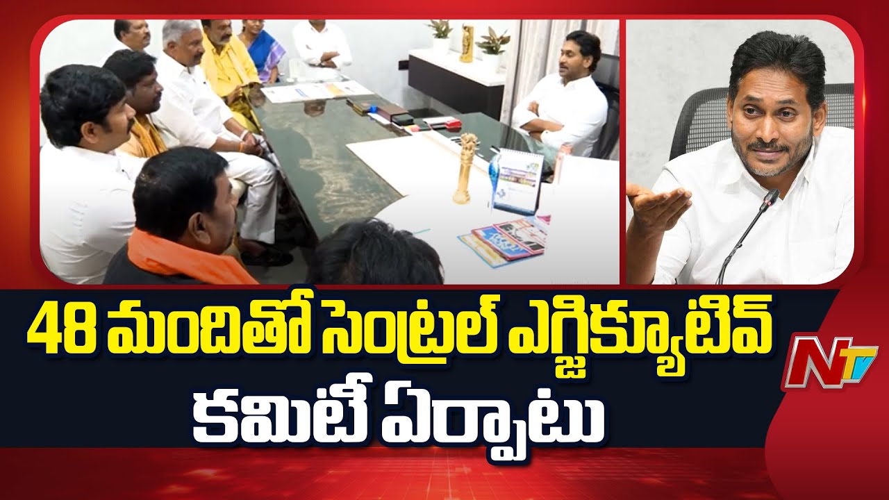 YS Jagan Appoints YCP Central Executive Committee With 48 Members | NTV Telugu