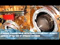 Огневые стыковочные испытания российского ионного двигателя ИД-200 КР прошли успешно