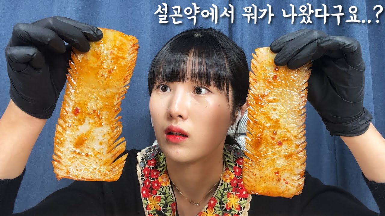 아무도 알려주지 않았던 중국간식 설곤약 만들기!