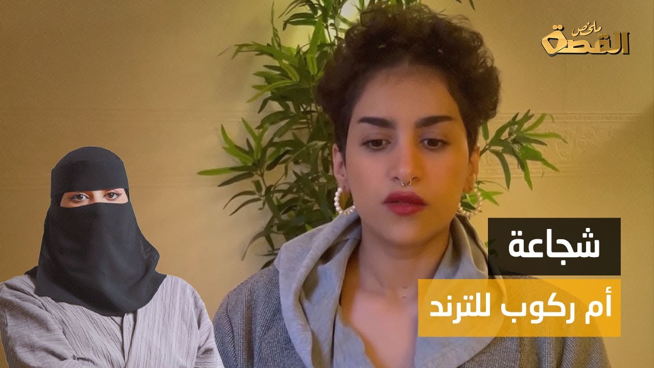 تجرأت وخلعته..يوتيوبر سعودية تثير انتقادات واسعة بتصرف جرئ ..ترى ماذا فعلت