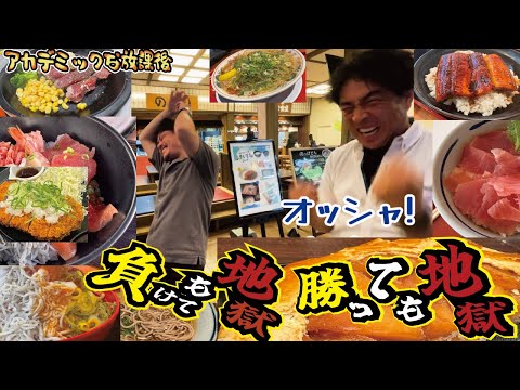 [A scene from hell] Go home at a service area where you can win 100,000 yen! If you lose, you hav...