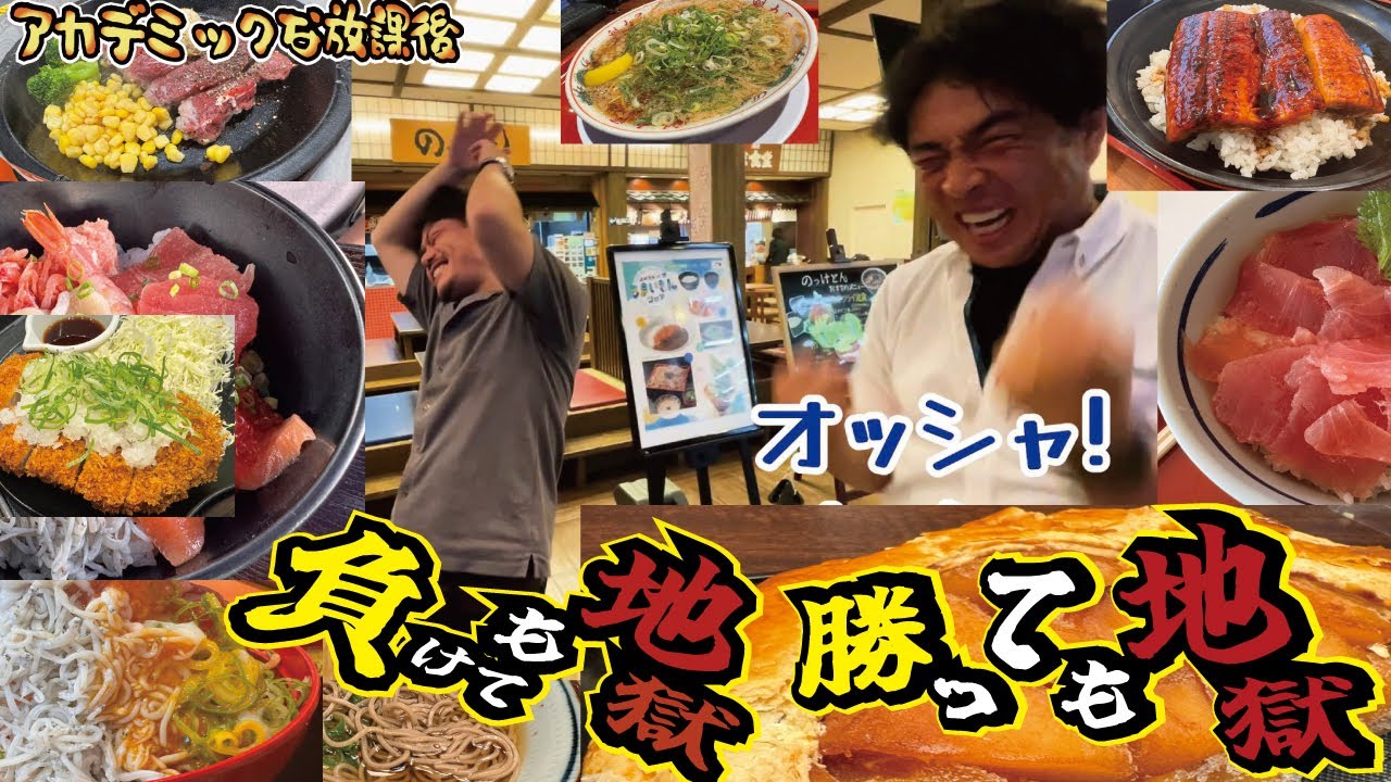 【地獄絵図】一撃10万円のサービスエリアで帰れま10！負けたらおごり！勝っても鬼畜の大食いルール！新東名下りバトルシーズン２！