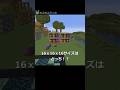 【巨大ブロックで建築】巨大模様入り本棚　[No Mods] Crafting 16x Scale Blocks by Hand