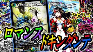 Totally Wacky] A Super Fun and Weird Multicolor Deck! 