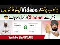 A channel goes viral after how manys are uploaded on youtube in 2024  hafiz dastgeer