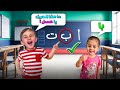 Learn arabic letters for kids            