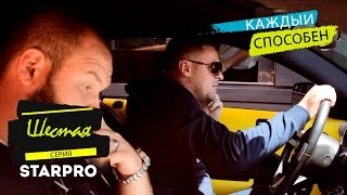 Сериал "Каждый способен" - Шестая серия Сериал "Каждый способен" - Шестая серия