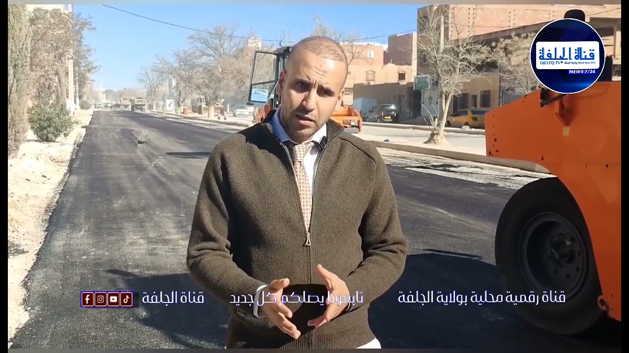 انطلاق تهيئة طرقات الجلفة ومعالجة النقاط السوداء، كشف الفضل عمراوي رئيس المجلس الشعبي رضوان غالمي 👇