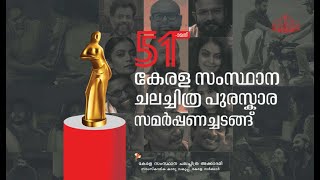 Kerala State Film Awards 2020