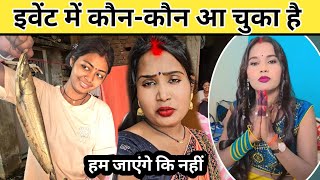 #vlog Rajni Kaushal ke event mein कौन-कौन a Raha @RKRajaniKaushal @RKRajaniKaushal 