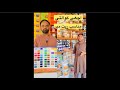 #rang #cloro mobi #paint #viralvideo #shortvideo Group Sikandar Aarbi 