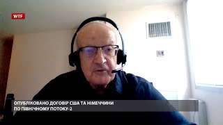 Пионтковский о договоре США и Германии: Системная измена Украине