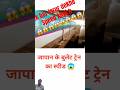 Powerful 🫢🫢metro#speed#kitni 😱😱hogi #ytshorts #viralvideo #likeandsubscribe