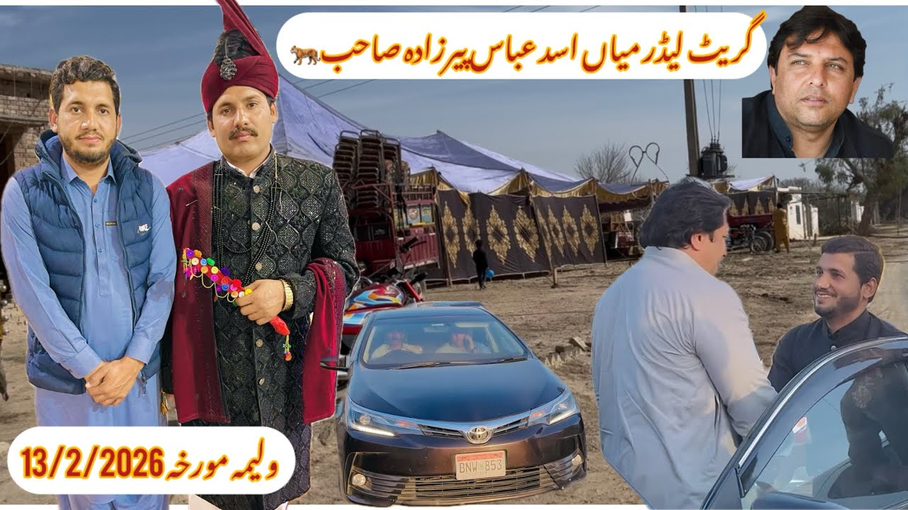 Great Leader Mian Asad Abass perzada Sahab ka Valima pr Shirkat🐅🐅❤️📸💐