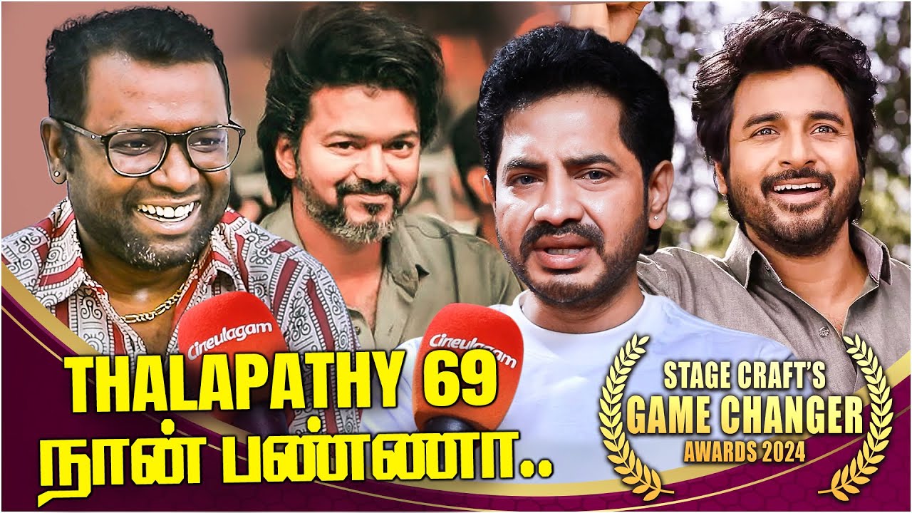 Sivakarthikeyan-ஓட Transformation பிரமிப்பா இருக்கு | Game Changer Awards 2024 | Arunraja Kamaraj