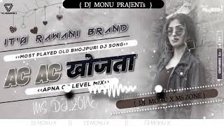 AC AC AC खोजता  √√ BHOJPURI DJ MIX SONG  √√  SM ZONE X DJ MONU ️️ #djmonu