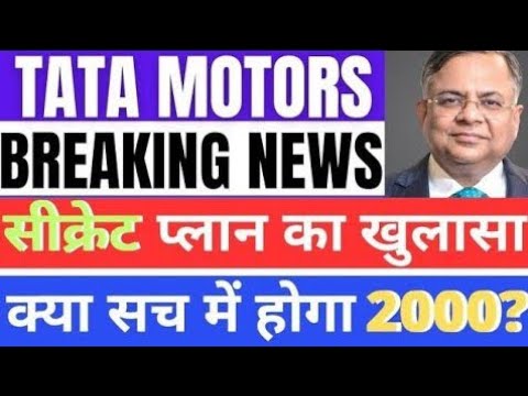 tata motors share latest news | tata technologies share| tata motors target | best ev stock to buy